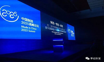 Liji Participate in 2025 peak BBS